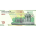 (664) ** PN161 Iran 10(0000) Rials Year ND (2021)